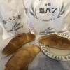 塩パン屋 パン・メゾン すみだ浅草通り店