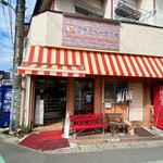 アサカベーカリー - 