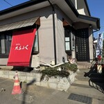 食事処 たらふく - 