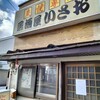 居酒屋 いさお