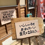 豆腐茶屋 佐白山のとうふ屋 - 