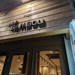 とんかつ ばんぶー - 