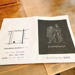 カイドウコーヒー焙煎所 - 