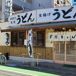 葉隠うどん - JR博多駅から徒歩10分の「葉隠うどん」さん
            1986年開業、店主さんご夫妻と2人の息子さんと女性スタッフ4人の8名体制
            クリーム色の壁に腰高迄の木板、白い看板&白い提灯、木製引戸扉の上には白い暖簾