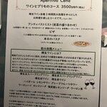 PIZZA BAR 裏秋葉原 - 