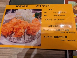 h Ajino Tonkatsu Hyakutei - 