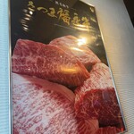 さつま福永牧場直営 ギュウドウ! GEMS三軒茶屋店 - 