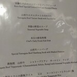 加藤牛肉店 小川のうに - 