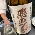 Sake Sakana Omata - 