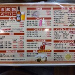 塩ホルモン 炭や - 