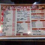 塩ホルモン 炭や - 