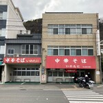 いのたに 本店 - 