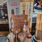 塩ホルモン 炭や - 