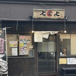 Yokohama Ramen Nanana Naya - 