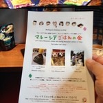 マレー・アジアン・クイジーン - 1回目　