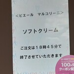 ピエール マルコリーニ - 