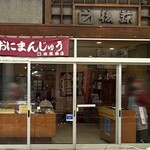 後藤商店 - 