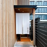江藤家 - 