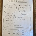 リトルネスト - 今月のランチメニュー