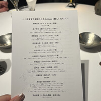 レフェルヴェソンス - 