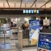 ドトールコーヒーショップ エキア北千住店