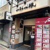 ふく流らーめん 轍 東京高田馬場本店