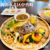 Cafe Seed of Life - 