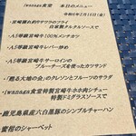 イワナガ食堂 - 