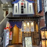 大衆スタンド 神田屋 - 