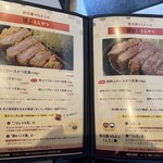 熟成豚 かわむら - 