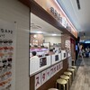 回転寿司 みさき プレナ幕張