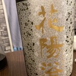 日本酒商店 YODARE - 