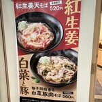 Eki Soba Ooedo Soba - 