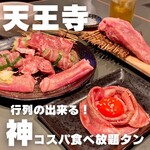 焼肉食べ放題 焼肉ジャック - 