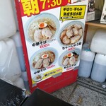 らーめん  忍者 - 