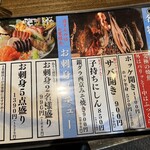 原始焼き酒場ルンゴカーニバル - 