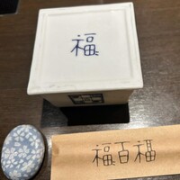 百福 - 