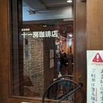 十一房珈琲店 - 