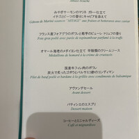レストラン ロワール フレンチ - 