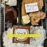 ほっともっと - 洋風バラエティ弁当