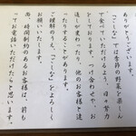 御食事処 ごしな - ♪自家栽培の季節の野菜が美味しい…