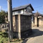 御食事処 ごしな - 