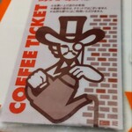 珈琲所コメダ珈琲店 - 《コーヒーチケット男爵》❣