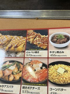 鶴橋風月 - とんぺい焼き(630円)