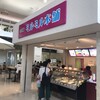 ミルミル本舗 石垣空港店
