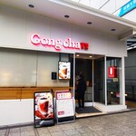 Gong cha - 貢茶 相模大野ステーションスクエア店