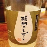 発酵酒場かえるのより道 - 