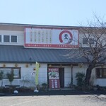 Oshokujidokoro Itarutei - 店入口