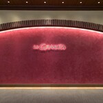 グラナータ - 店舗外観