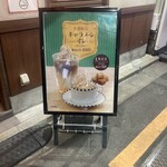 Tsubaki Kafe - キャラメルオレの看板。